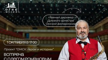 Олег Романов