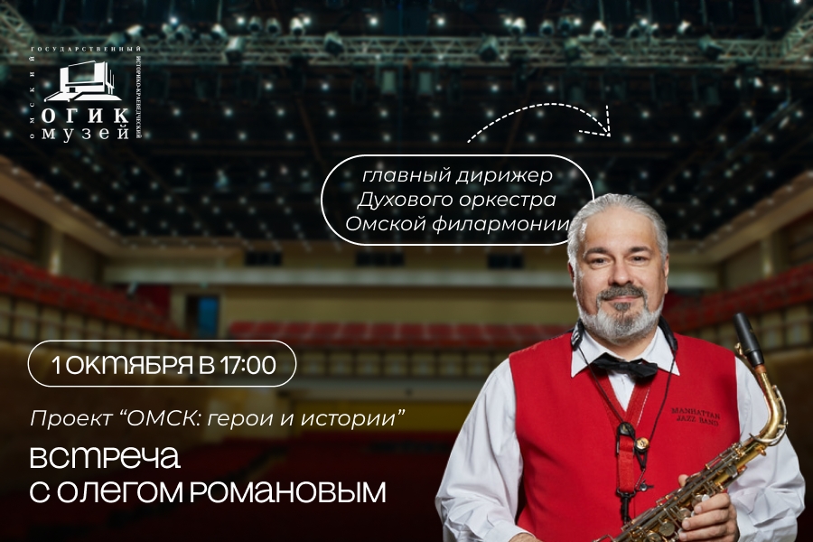 Олег Романов