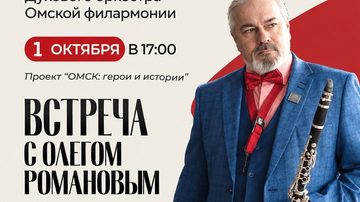 Олег Романов о секретах дирижирования