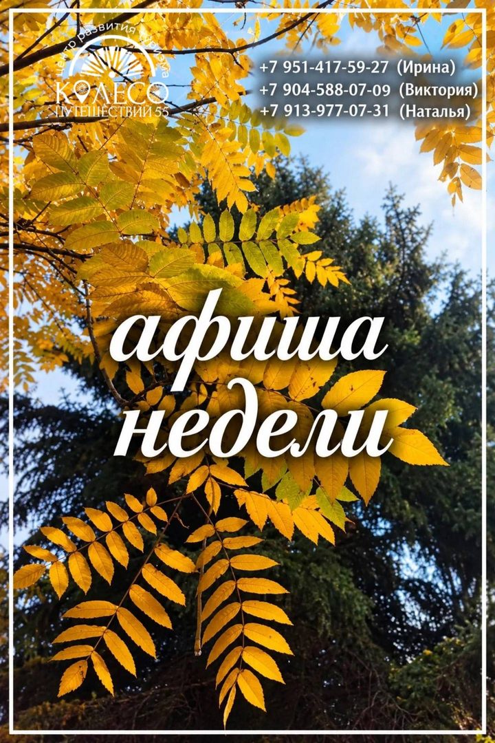 Омская винодельня и сад им. Комиссарова