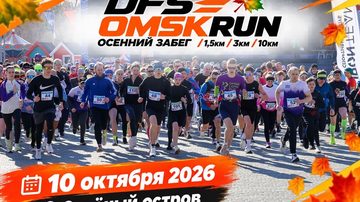 Omskrun