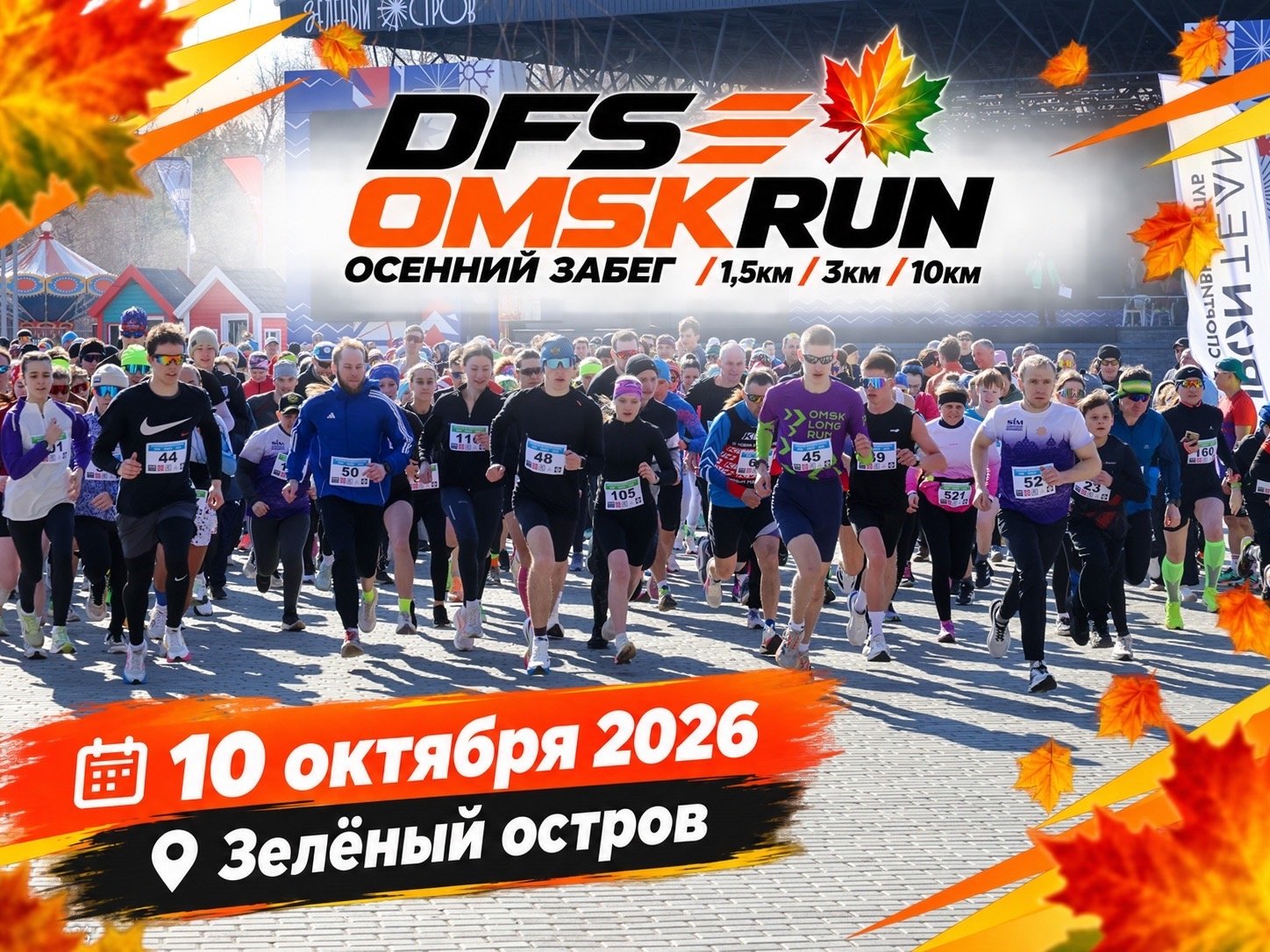 Omskrun