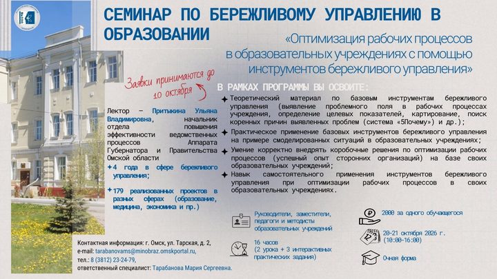 Оптимизация процессов в образовании