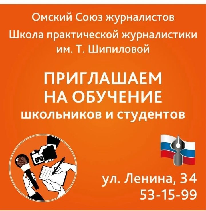 Организационное собрание Школы журналистики