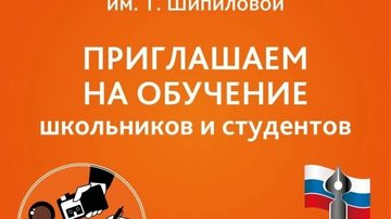 Организационное собрание Школы журналистики