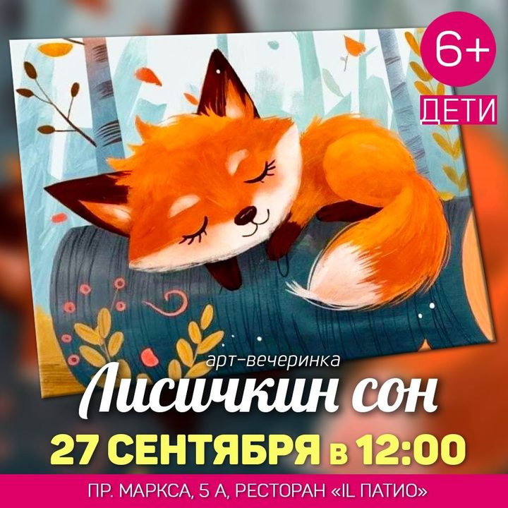 Осень вдвоем