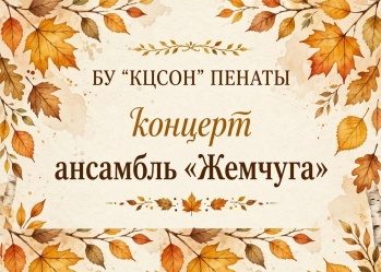 Осенний листопад