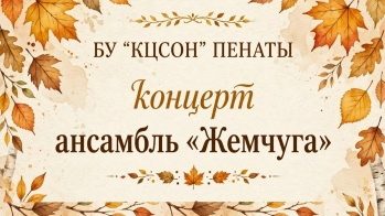 Осенний листопад