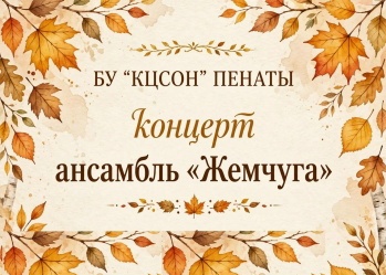Осенний листопад