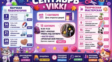 Осенний ловец снов
