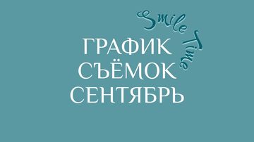 Осенний пикник