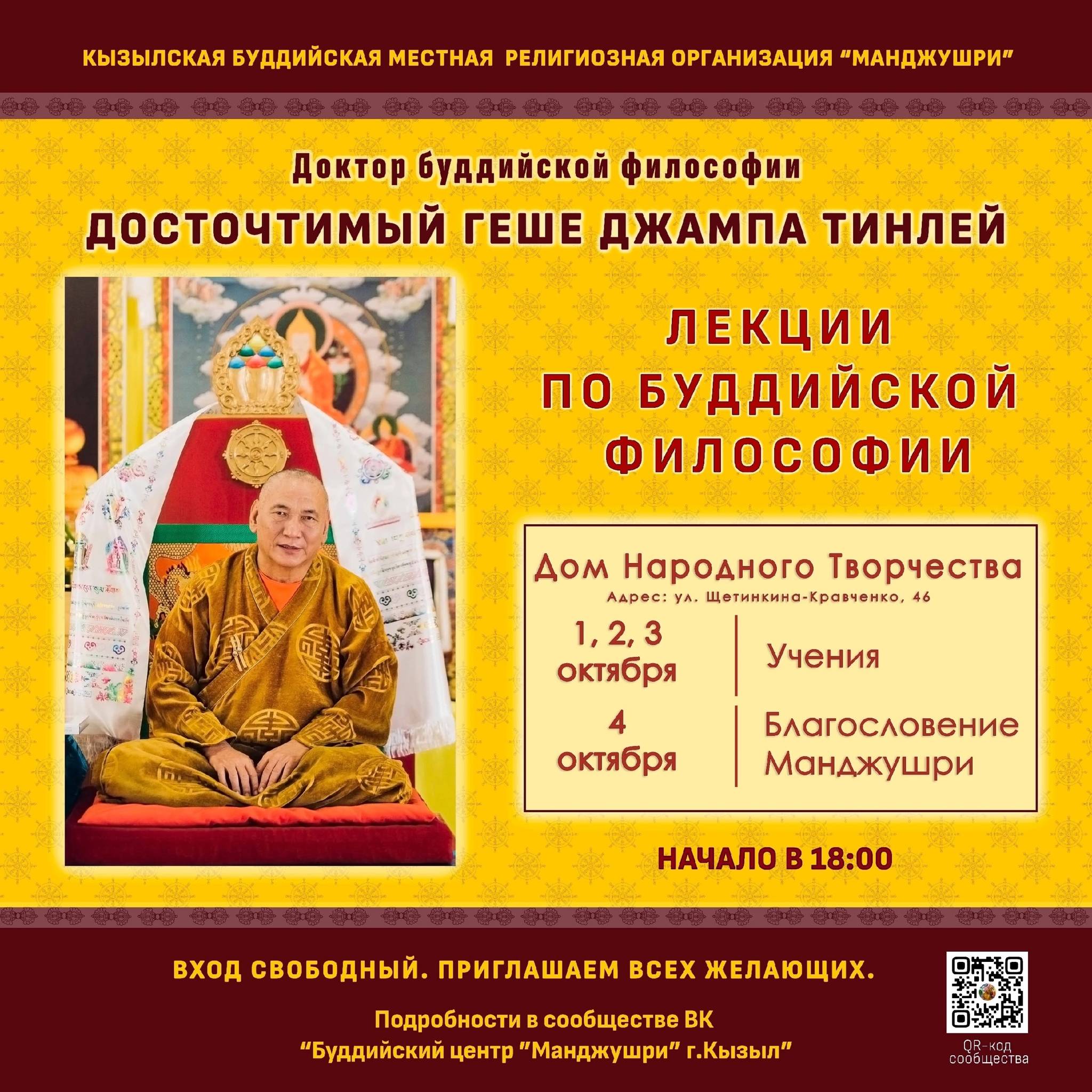 Основы буддийской философии