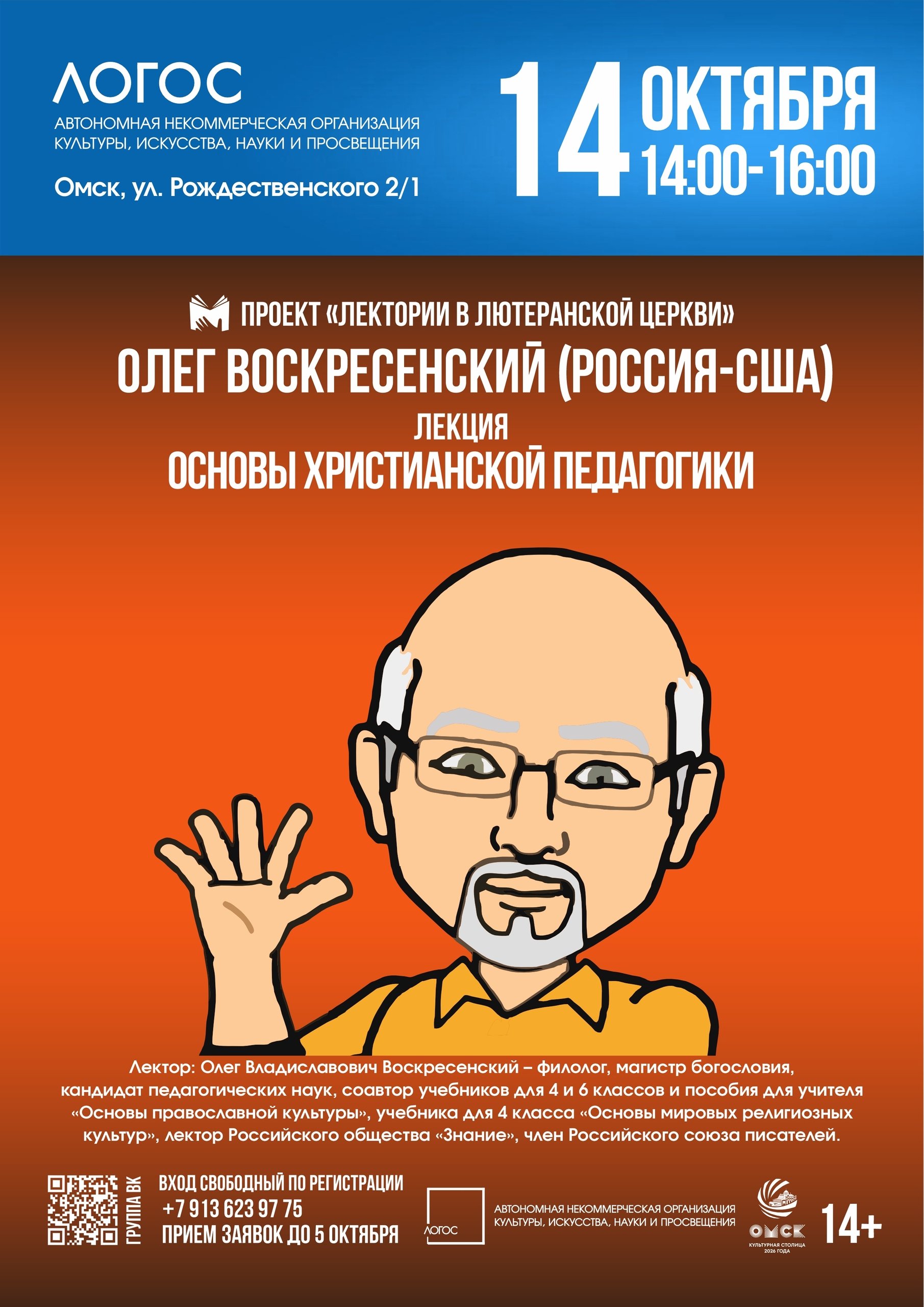 Основы христианской педагогики
