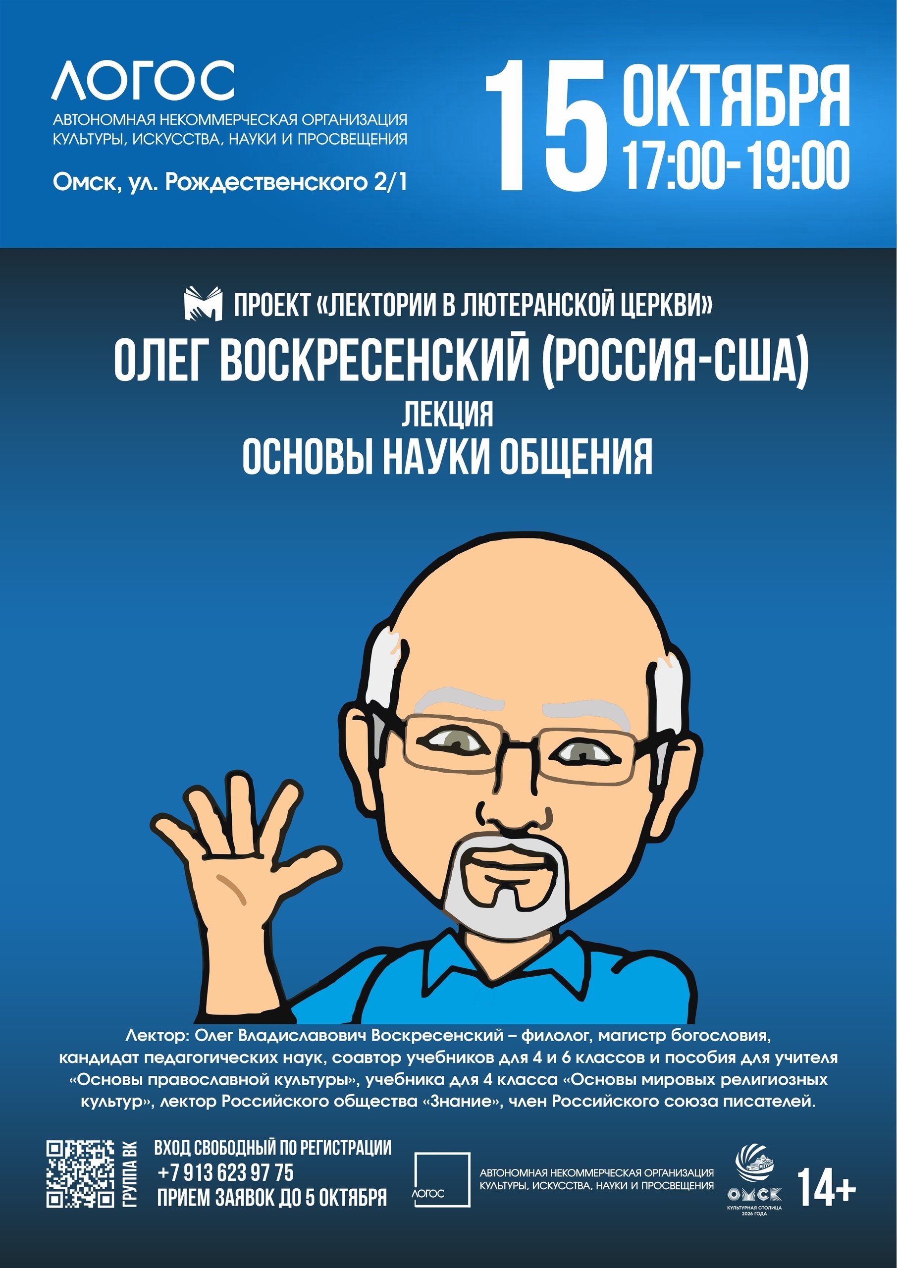 Основы науки общения