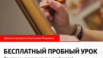 Основы рисования портрета
