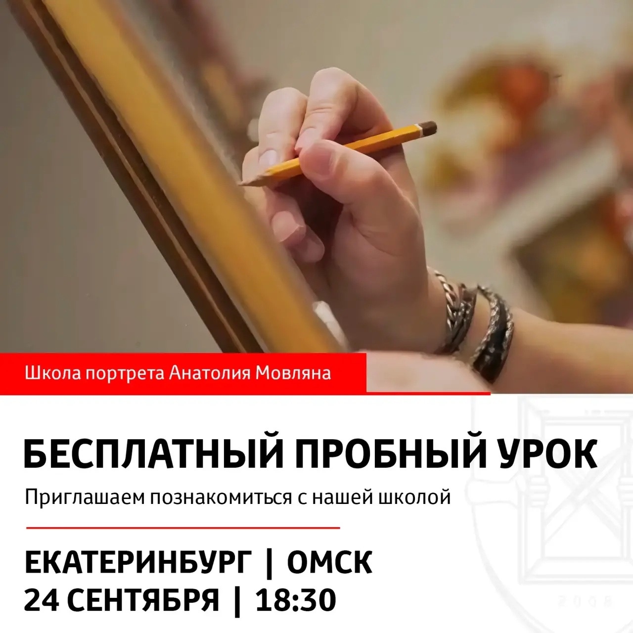 Основы рисования портрета