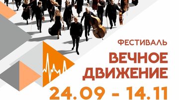 От барокко до рока