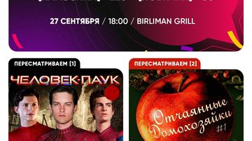 Отчаянные домохозяйки