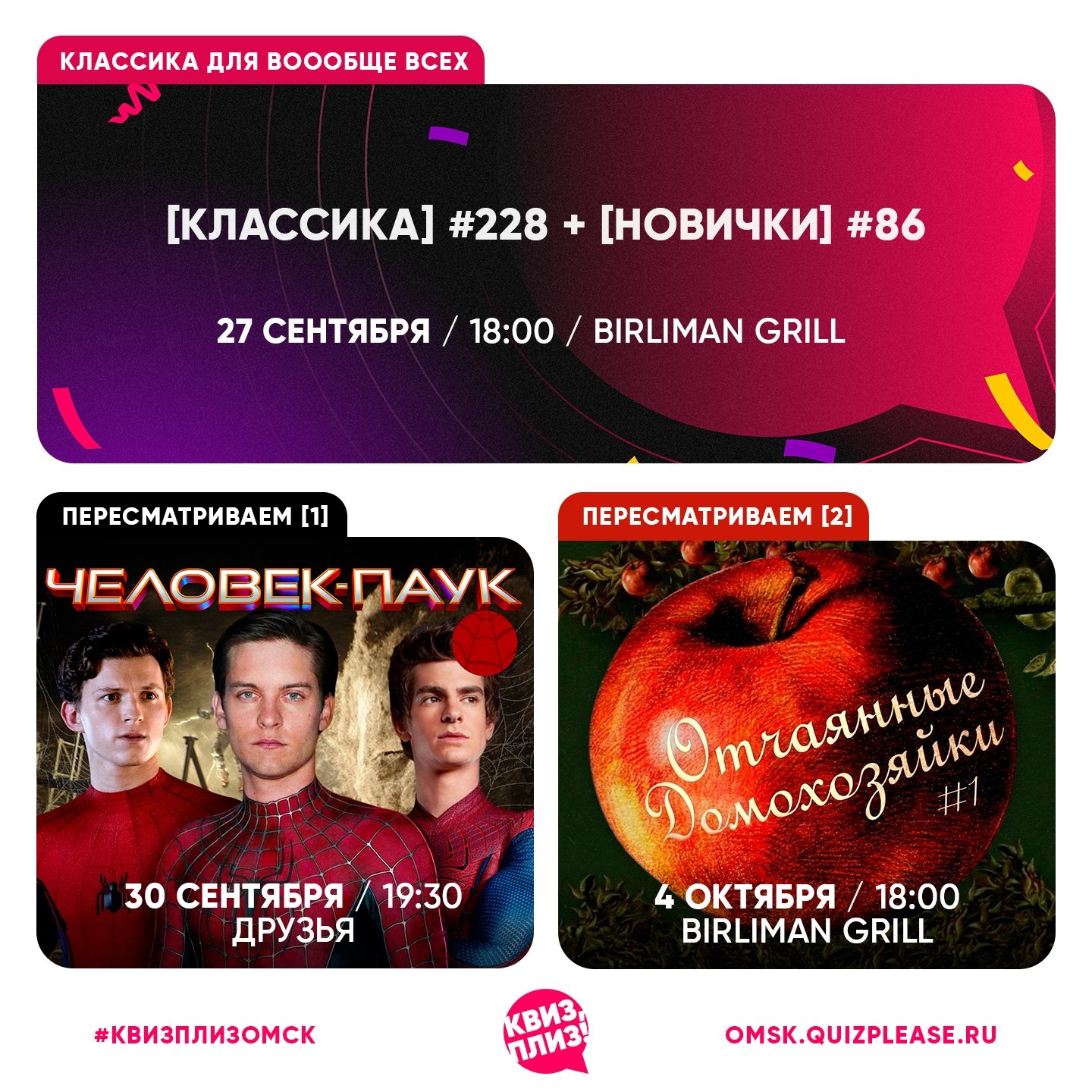 Отчаянные домохозяйки