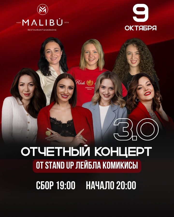 Отчетный концерт 3.0