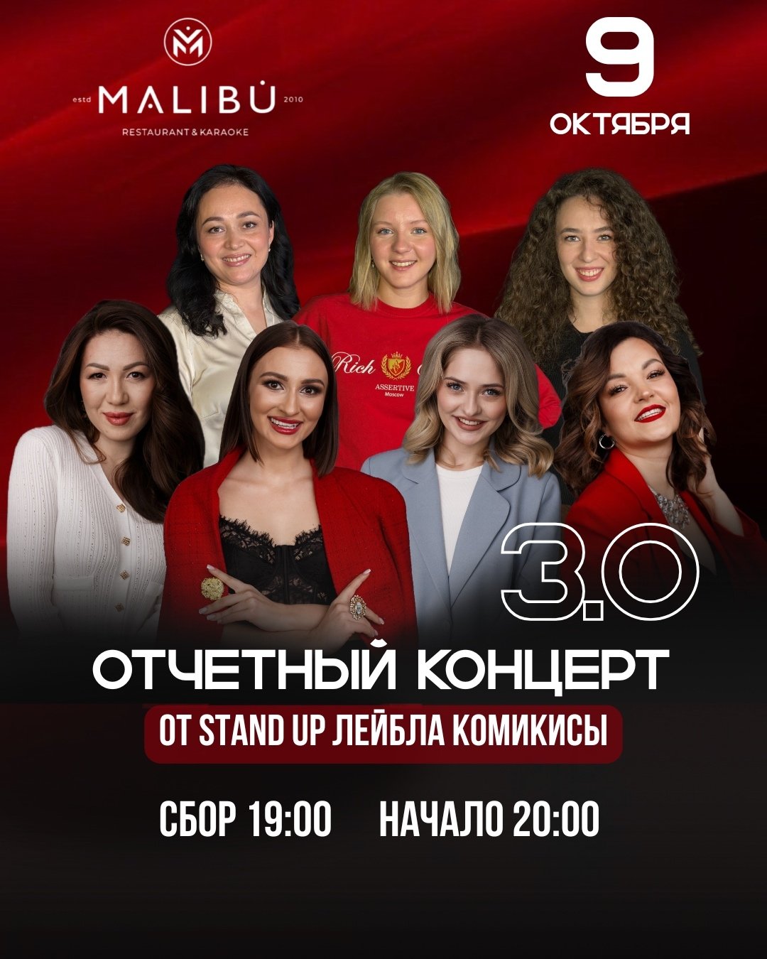 Отчетный концерт 3.0