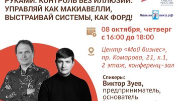 Открытый бизнес-микрофон
