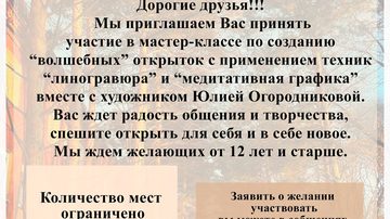 Отражение осени