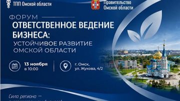 Ответственное ведение бизнеса