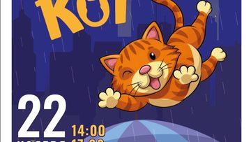 Падал с неба кот