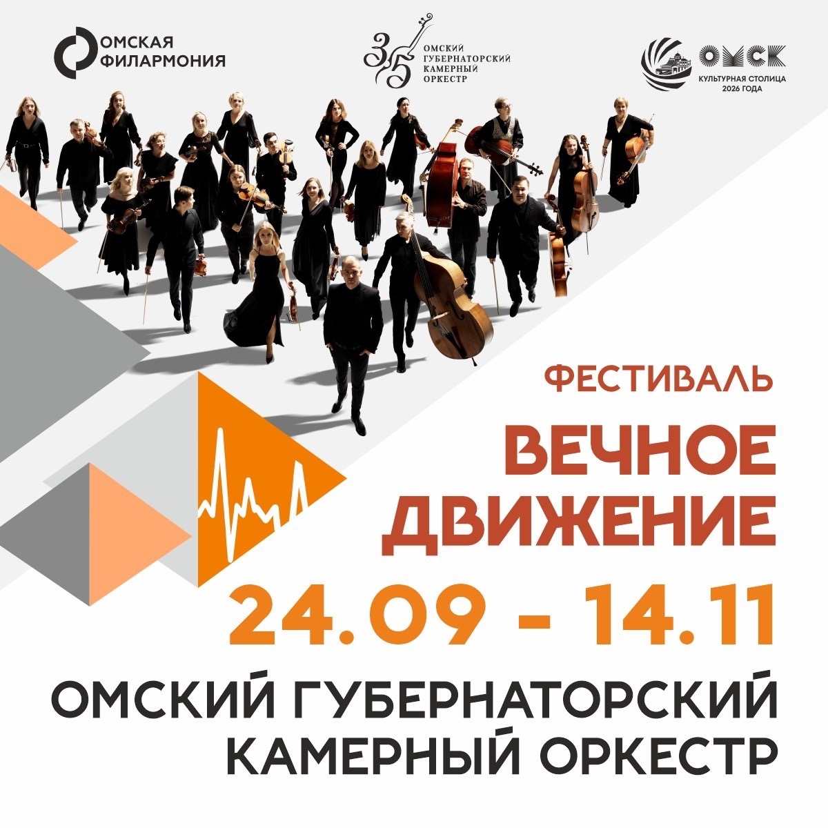 Парад солистов