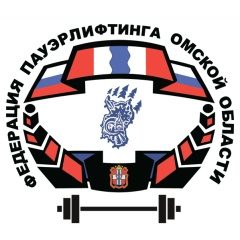 Пауэрлифтинг: чемпионат Омской области