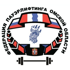 Пауэрлифтинг: чемпионат Омской области