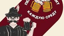 Пенный безлимит