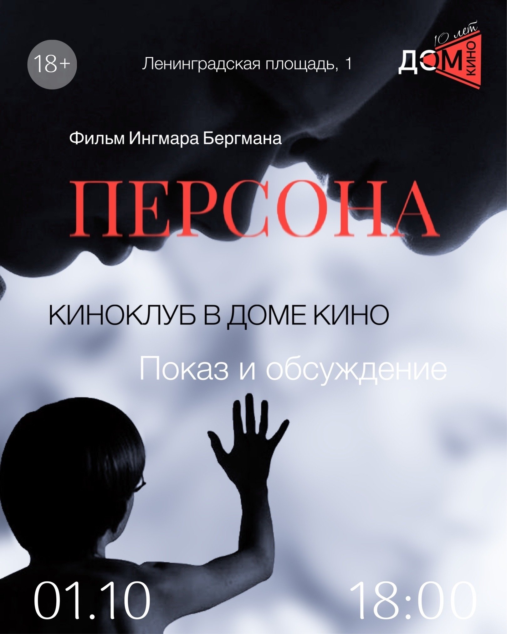 Персона