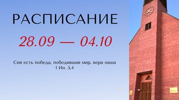 Певческая встреча