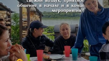 Пикник - нетворкинг))