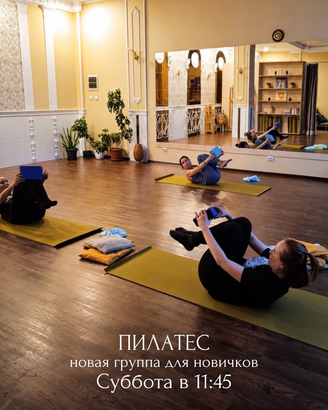 Пилатес