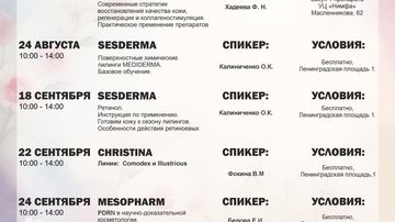 Пилинги MEDIDERMA