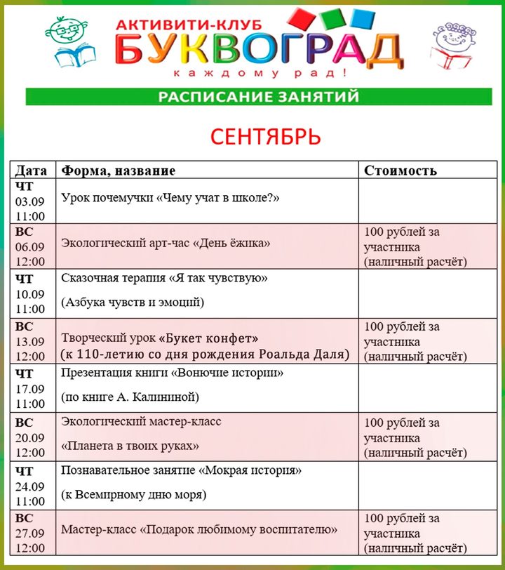 Подарок любимому воспитателю