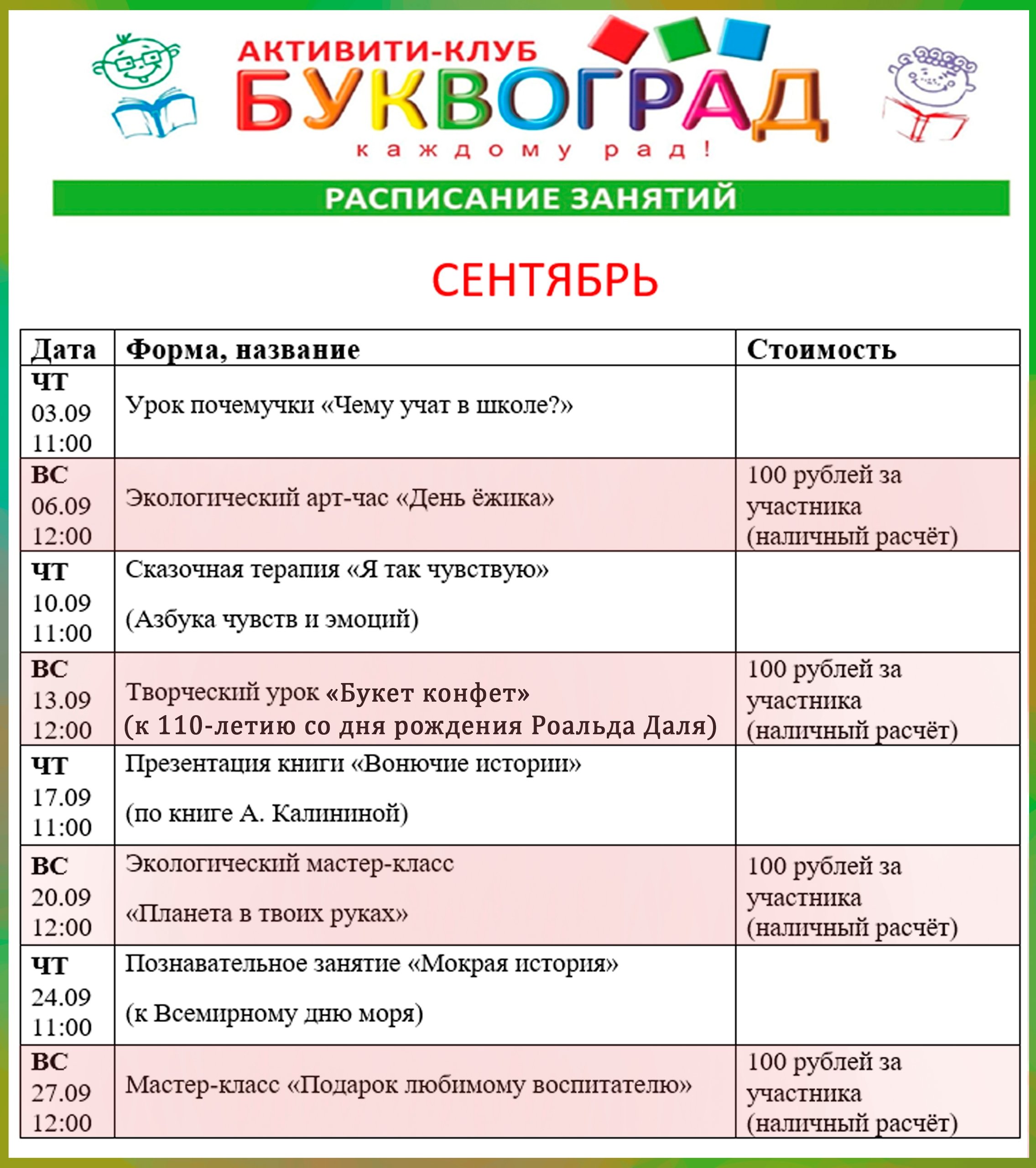 Подарок любимому воспитателю
