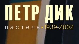 Поэзия света