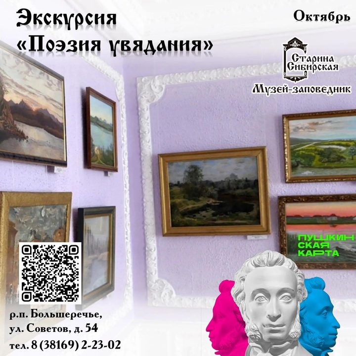 Поэзия увядания