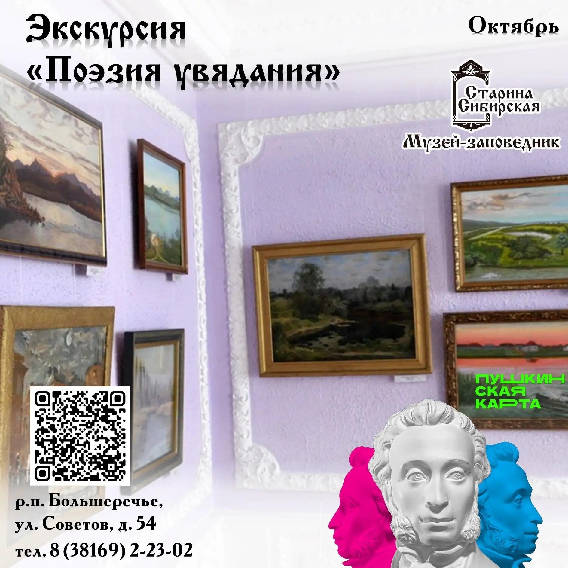 Поэзия увядания