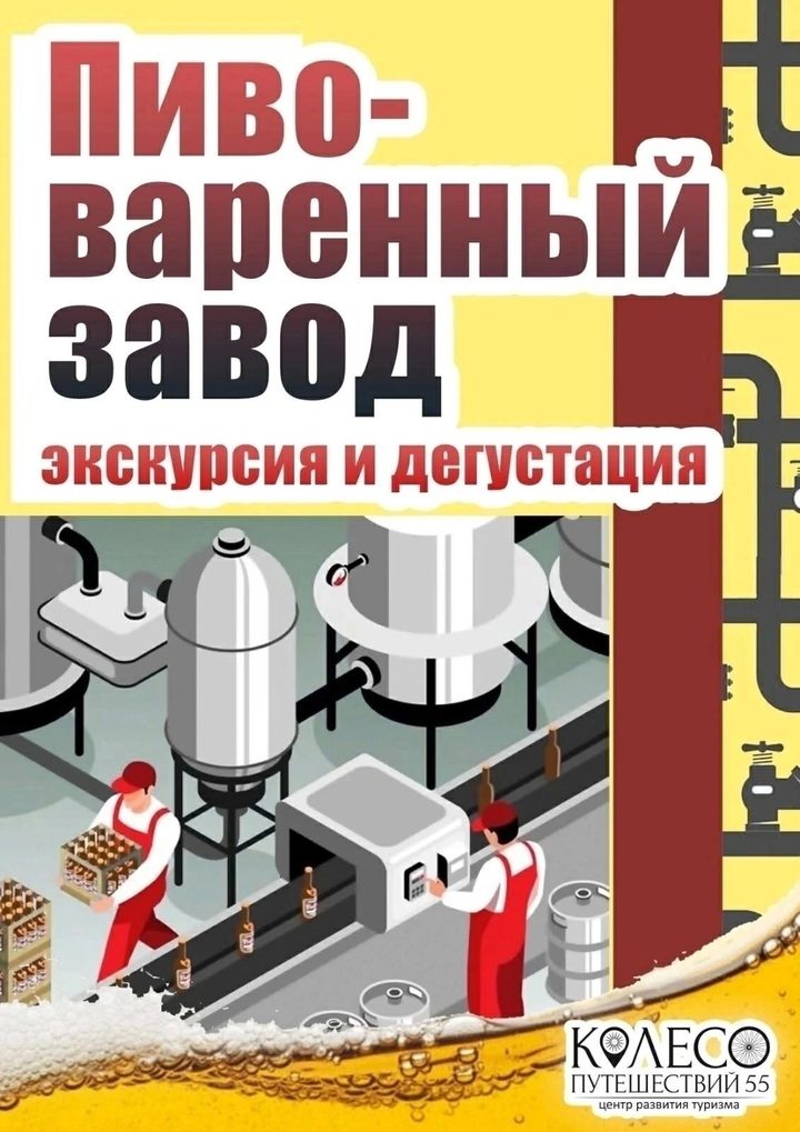 Погружение в мир крафтового пивоварения