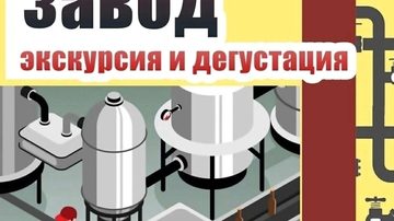 Погружение в мир крафтового пивоварения