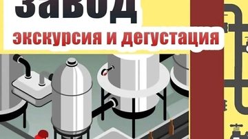 Погружение в мир пивоварения