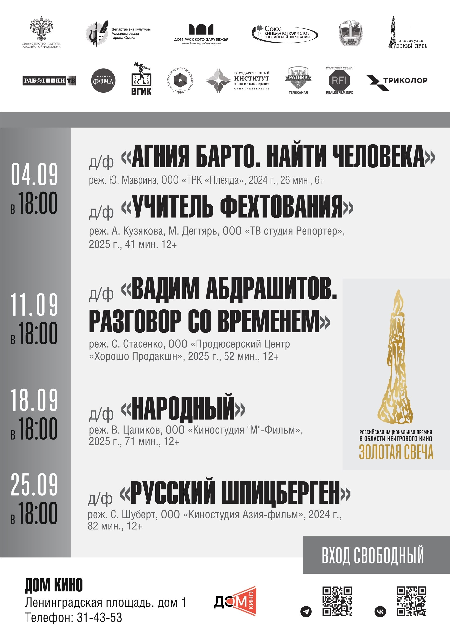 Показ документальных картин