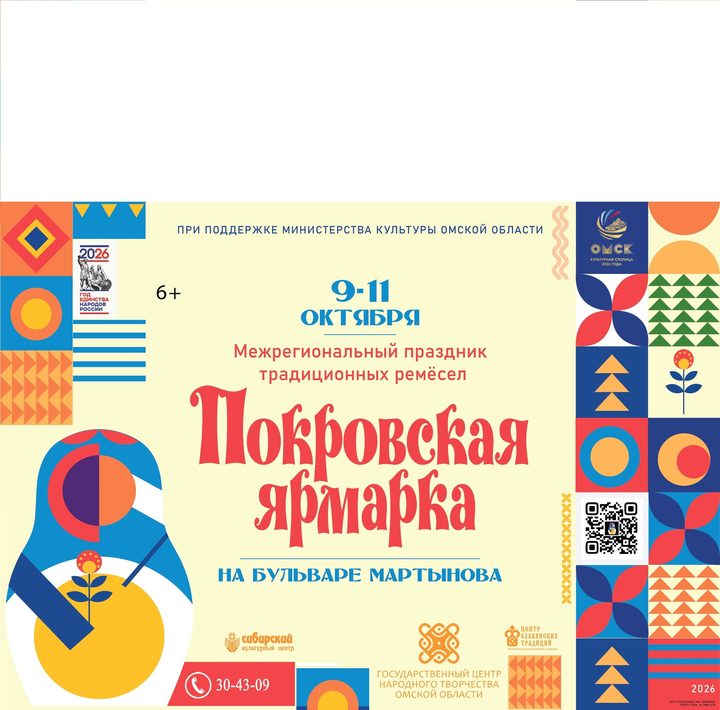 "покровская ярмарка"