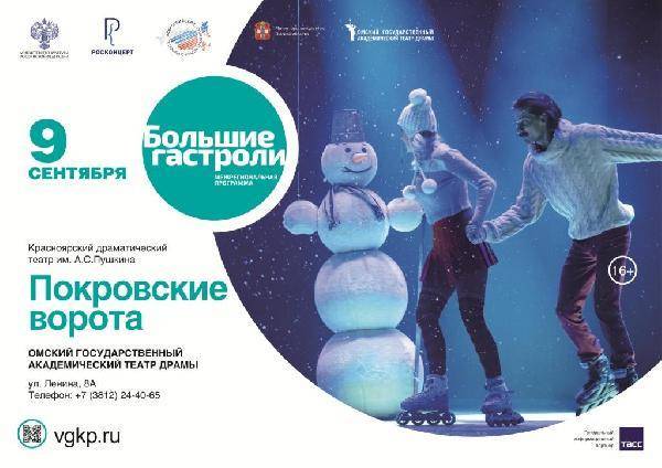 Покровские ворота