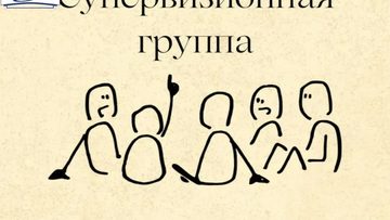Полимодальная супервизия
